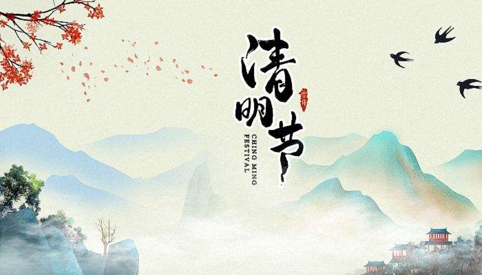 关于公司2022年清明节放假安排的通知