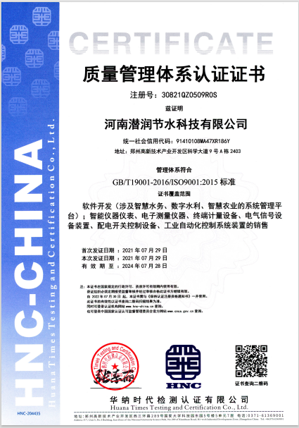 质量管理体系认证证书